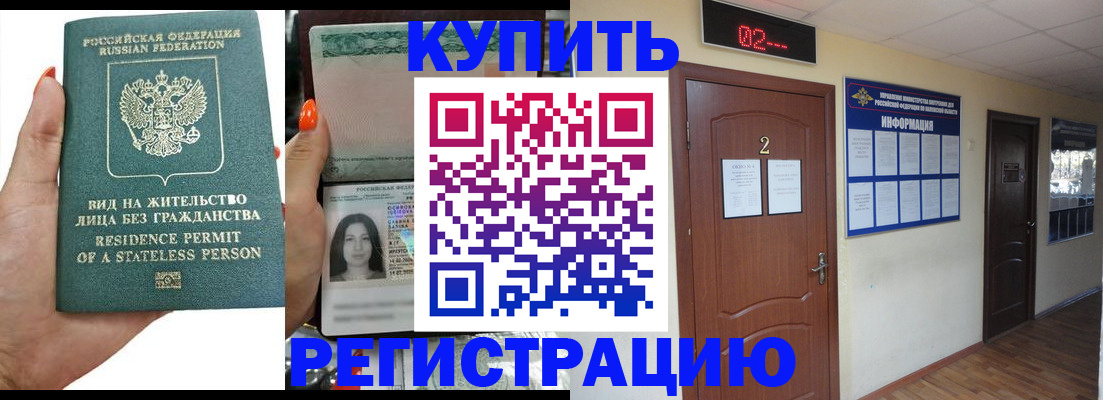 прописка для школы в Тамбовской области