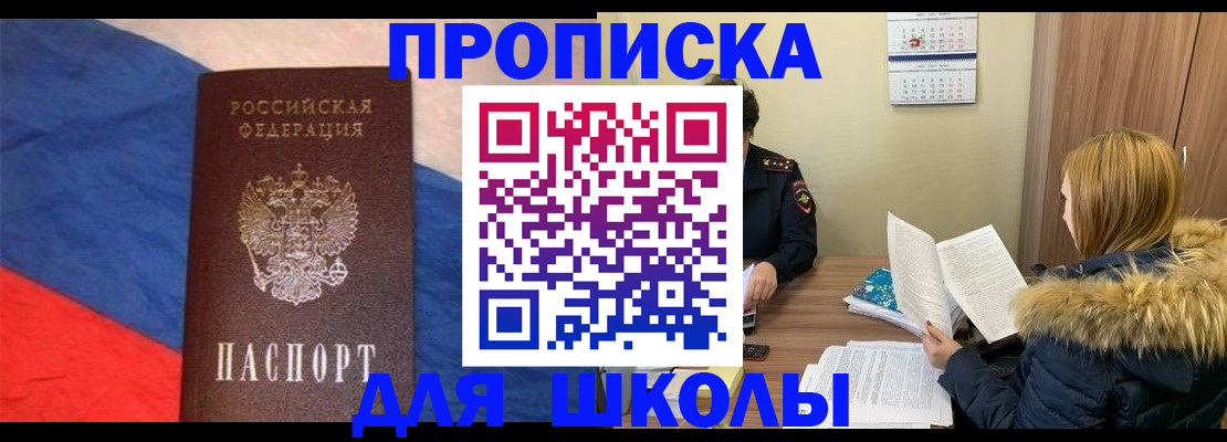 прописка ребенка в Тамбовской области