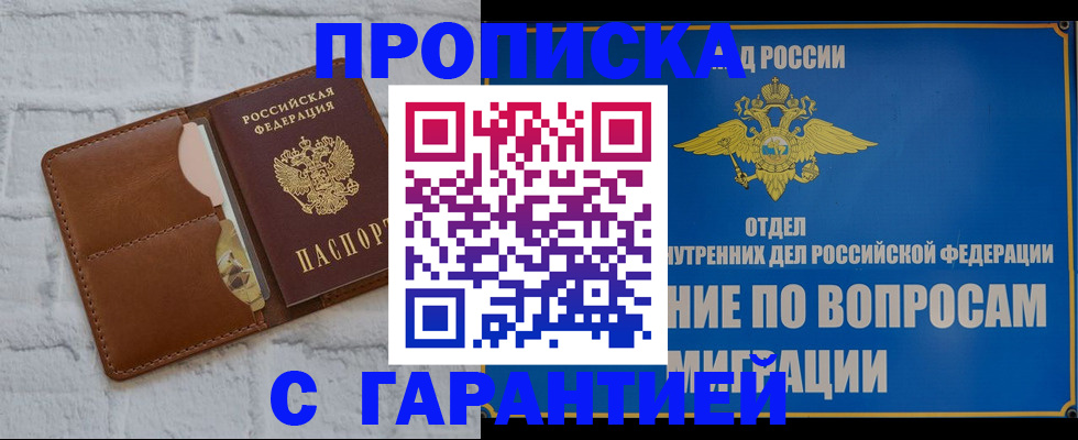 временная регистрация адрес в Тамбовской области