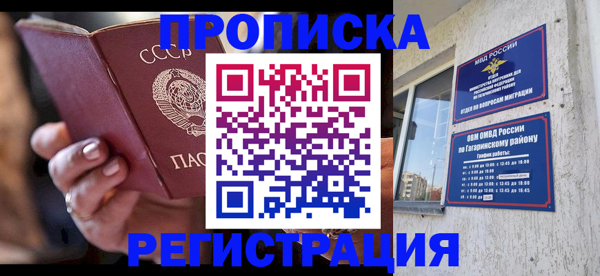 прописка гарантия в Тамбовской области