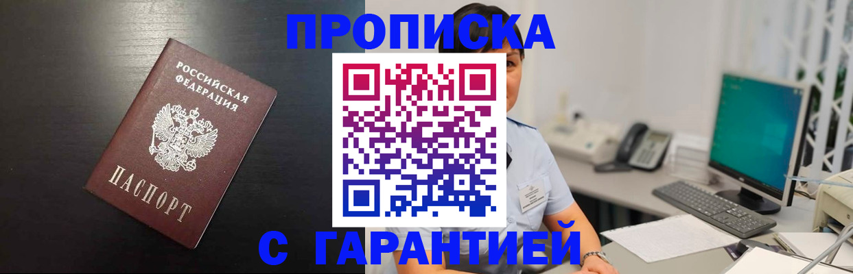 прописка для военкомата в Тамбовской области