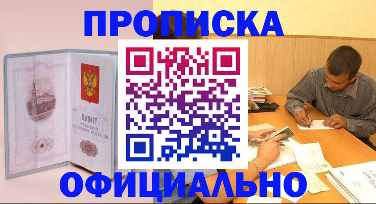 прописка паспорт в Тамбовской области