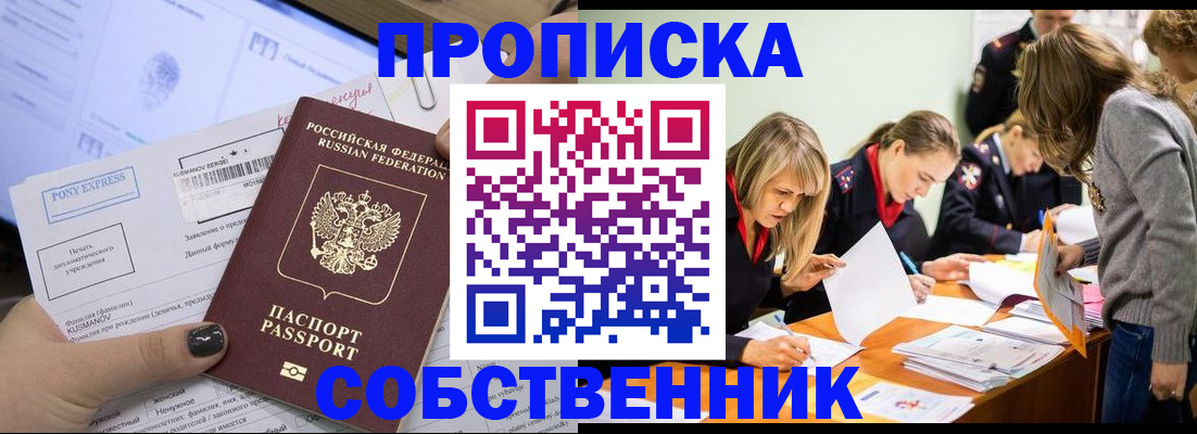 прописка поиск в Тамбовской области