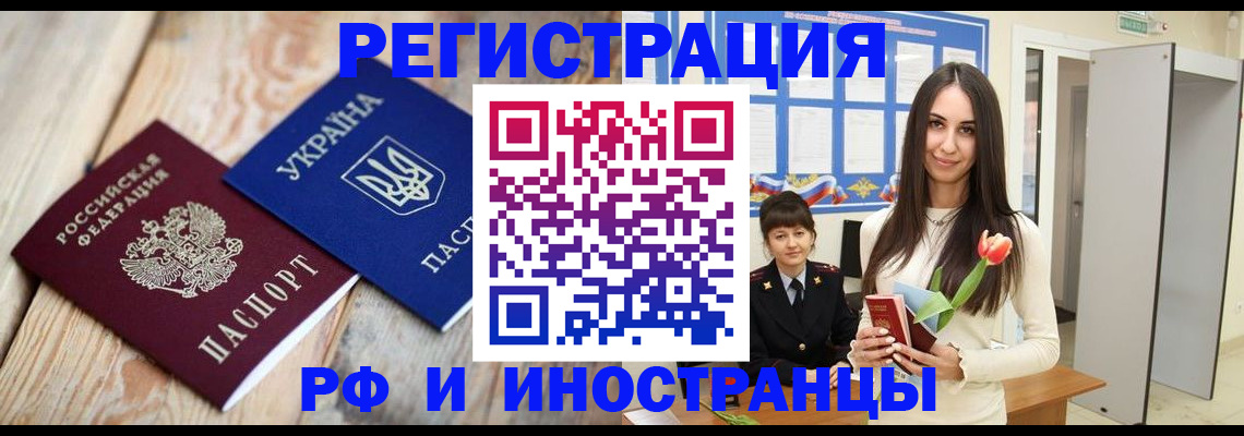 прописка штамп в Тамбовской области