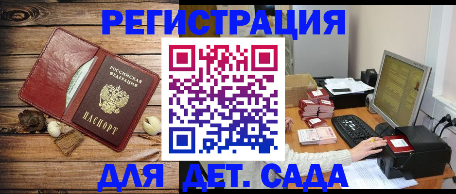 временная регистрация в Тамбовской области